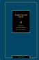 Архетипы и коллективное бессознательное фото книги маленькое 2