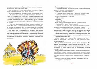 Золотое детство. Рассказы фото книги 4