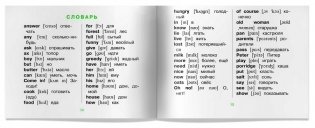 Каша из топора фото книги 6