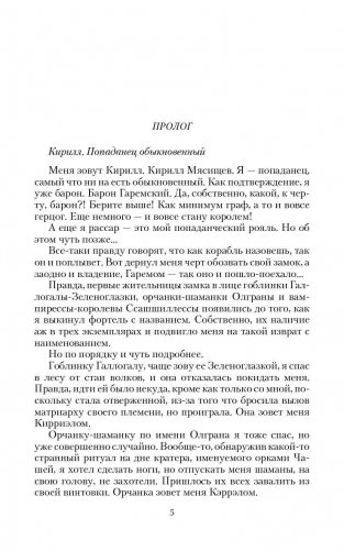 Рассар фото книги 2