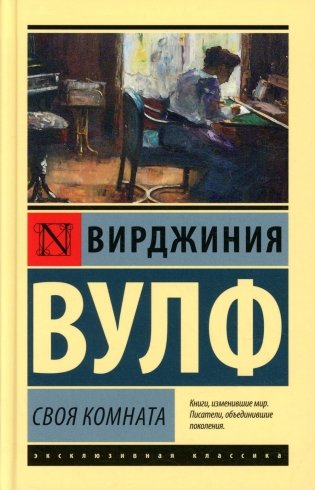 Своя комната фото книги