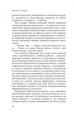 Казус Кукоцкого фото книги 10