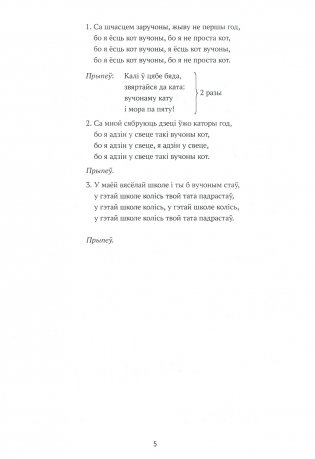 Где живет музыка. Сборник песен для 1-4 классов с методическими рекомендациями фото книги 4