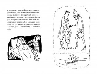 Тося и тайна геодезиста фото книги 4