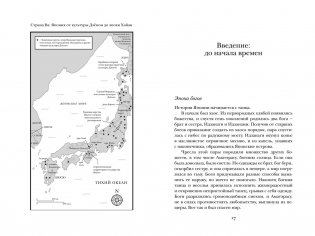 Япония: Жемчужины истории и культуры фото книги 5