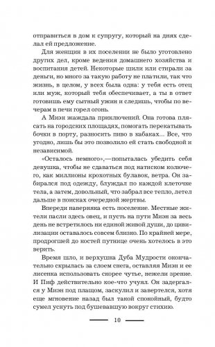 Это всё магия! фото книги 11