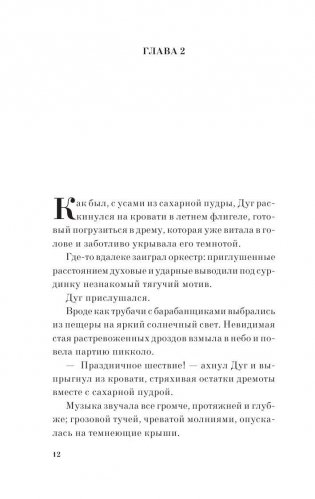 Лето, прощай фото книги 9