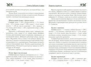 Пудинги, суфле фото книги 2