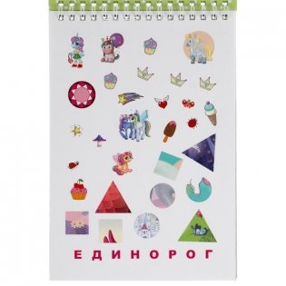 Весёлые друзья. Скетчбук с наклейками фото книги 4