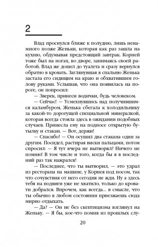 Два лица одной тени фото книги 21