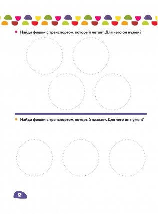 Машины-помощники фото книги 3