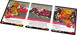 Настольная игра "Эпичные схватки боевых магов. Переполох в Хоромах страсти" фото книги 7