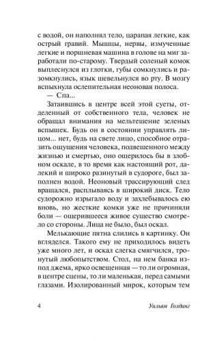 Воришка Мартин фото книги 5