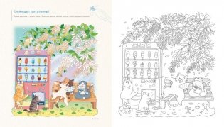 Летним днём в Корее. Раскраски-антистресс, которые подарят тёплые чувства фото книги 4