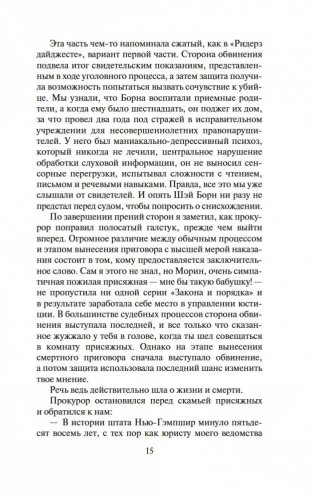 Новое сердце фото книги 13