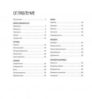 Мандалы женской силы фото книги 2