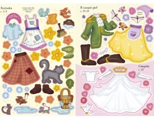 Золушка фото книги 2