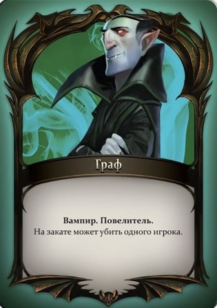 Настольная игра "Мафия. Кровная Месть" фото книги 9