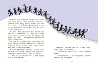 Путешествие на пиратский корабль фото книги 7