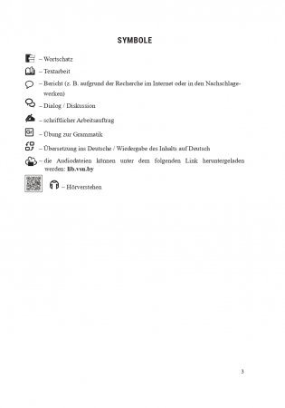 Практический курс немецкого языка/ Sprachpraxis deutsch фото книги 4