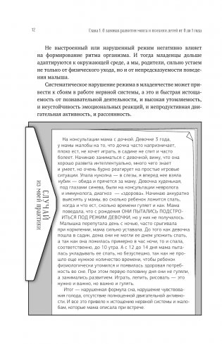 Нейропсихология детей от рождения до 10 лет. Развитие мозга и полезные игры фото книги 13