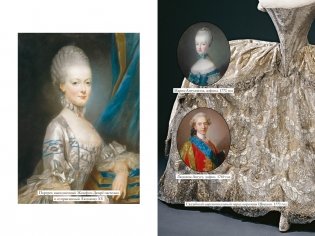 Королева моды: Нерассказанная история Марии-Антуанетты фото книги 4