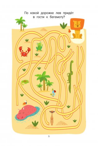 100 задачек на логику фото книги 6