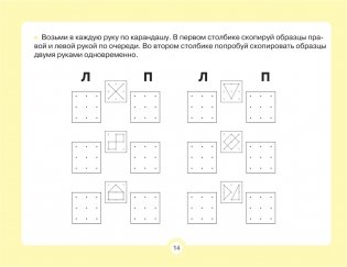 Альбом для развития мозга фото книги 15