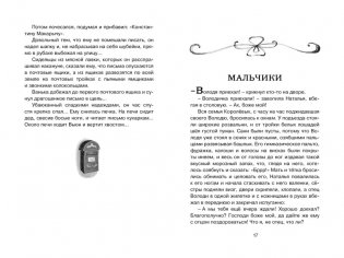 Каштанка. Рассказы фото книги 3