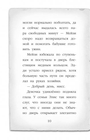 Почему русалка плачет фото книги 7