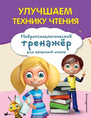Улучшаем технику чтения фото книги