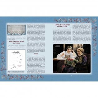 Секреты старинного шитья. Энциклопедия вышивки фото книги 4