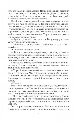 Парящая для дракона. Прыжок в бездну фото книги 7