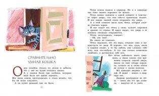 Рассказы для детей фото книги 5