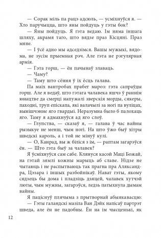 Сівая легенда. Ладдзя Роспачы. Цыганскі кароль фото книги 10