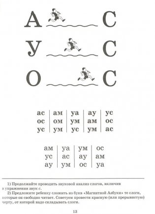 Букварь: пособие по обучению дошкольников правильному чтению фото книги 3