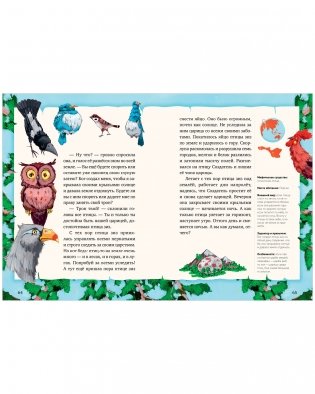 Волшебные существа. Мифы, сказки и легенды фото книги 13