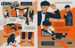 Катавасия в Анденнах: графический роман фото книги 2