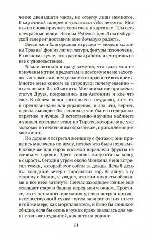 Итальянское путешествие фото книги 11