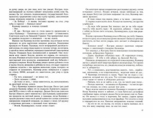 Грон (трилогия) фото книги 4