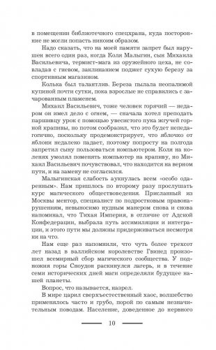 Три королевских слова фото книги 11