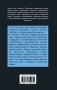 Попытка к бегству. Второе нашествие марсиан фото книги маленькое 3
