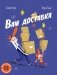 Вам доставка фото книги маленькое 2