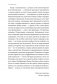 Ген директора. 17 правил позитивного менеджмента по-русски фото книги маленькое 7
