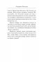 Дети галактики, или Чепуха на постном масле фото книги маленькое 8