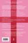 В поисках совершенства. Сборник рассказов фото книги маленькое 3