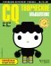 CQ – творческое мышление. Для детей 4-5 лет (с наклейками) фото книги маленькое 2