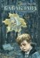 Баваклава фото книги маленькое 2