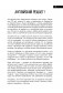 Как стать блогером с миллионной аудиторией, создать успешный стартап, покорить Америку, если ты девочка из обычной семьи фото книги маленькое 9