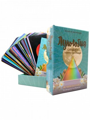 Лунология. Оракул лунных посланий (48 карт, инструкция) фото книги